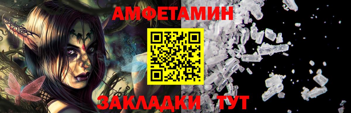 Амфетамин 98% Лабинск