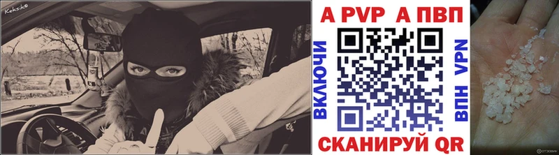 Alfa_PVP кристаллы Лабинск