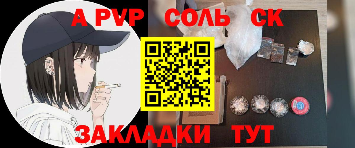 Альфа ПВП Crystall Лабинск