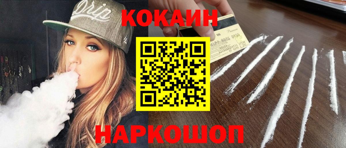 COCAIN FishScale Лабинск