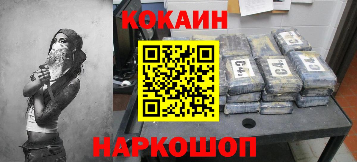 COCAIN Эквадор  Вход с VPN  КОКАИН Перу  КОКАИН  Лабинск 