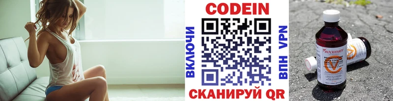 Кодеиновый сироп Lean напиток Lean (лин)  Лабинск 