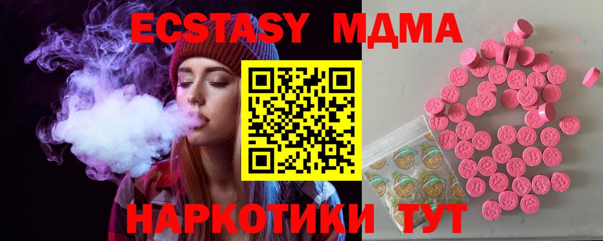 Ecstasy XTC  Вход с VPN  Экстази  Лабинск  Экстази VHQ 