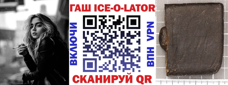 ГАШ hashish Лабинск