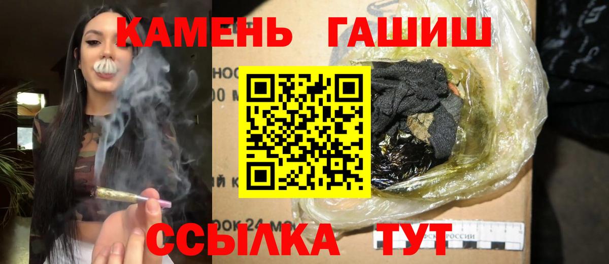 ГАШ индика сатива Лабинск