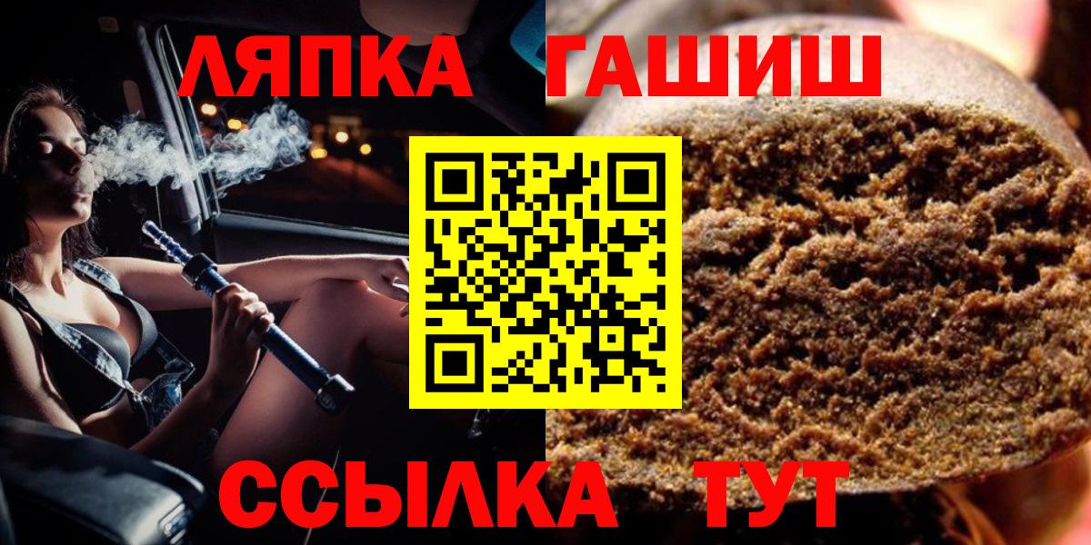 Гашиш индика сатива  ГАШ hashish  Вход с VPN  Лабинск 