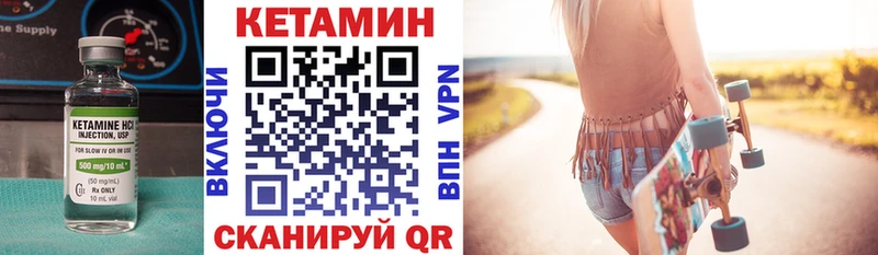 Кетамин VHQ  Лабинск 