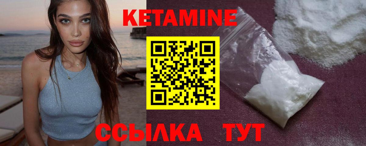 МЕГА ссылки  КЕТАМИН ketamine  Лабинск  Вход с VPN  КЕТАМИН VHQ 