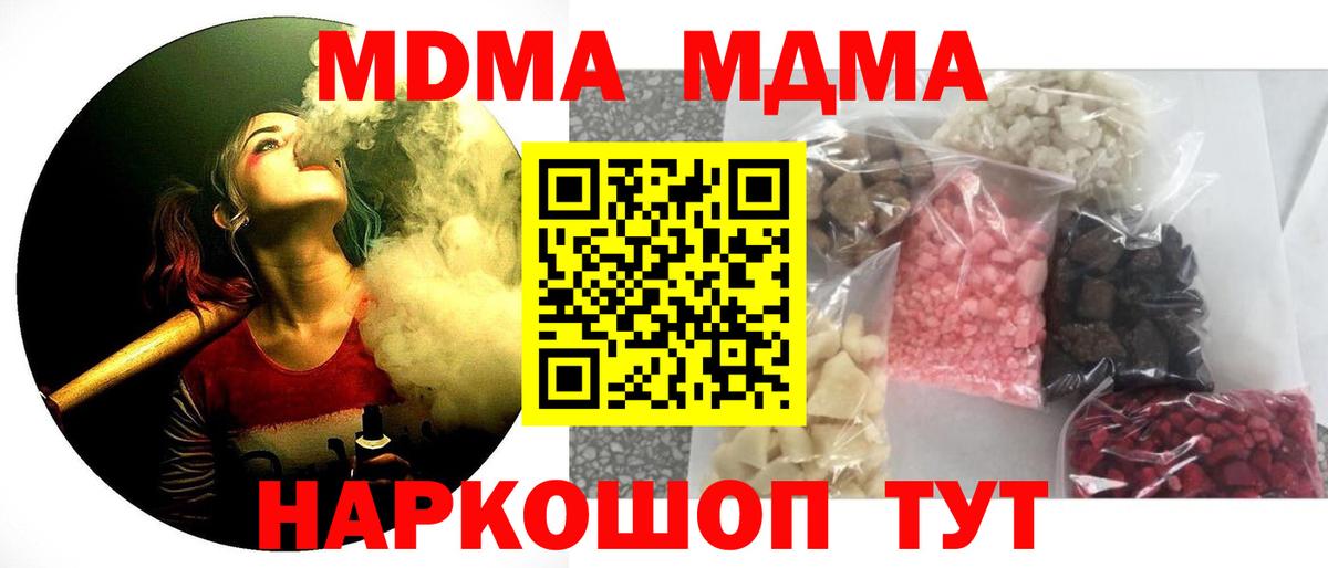 MDMA  МДМА кристаллы  Лабинск  Вход с VPN  МДМА Molly 