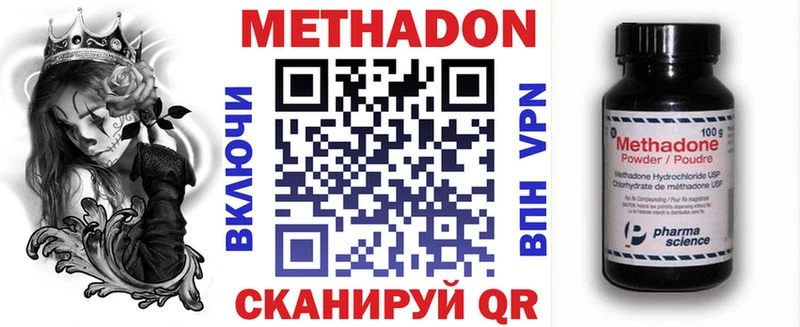 МЕТАДОН methadone  Лабинск 