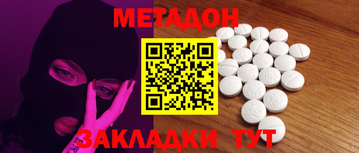 omg зеркало  МЕТАДОН белоснежный  Вход с VPN  Лабинск 