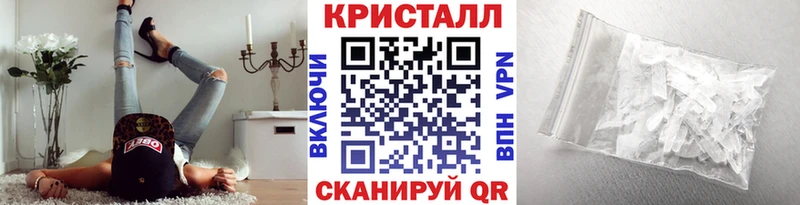 МЕТАМФЕТАМИН кристалл Лабинск