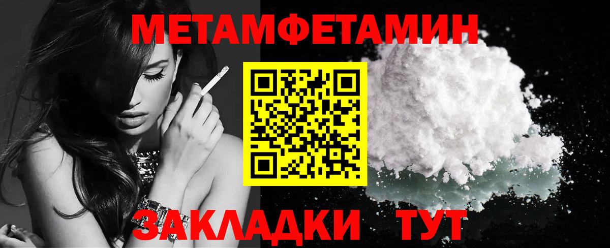Первитин  Вход с VPN  Лабинск  МЕТАМФЕТАМИН Methamphetamine 