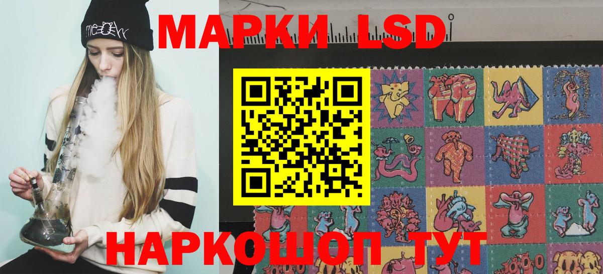Наркотические марки 1,5мг  Марки 25I-NBOMe  Наркотические марки 1,5мг  Лабинск  Вход с VPN 