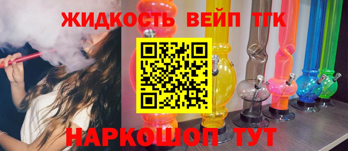 Дистиллят ТГК THC oil Лабинск
