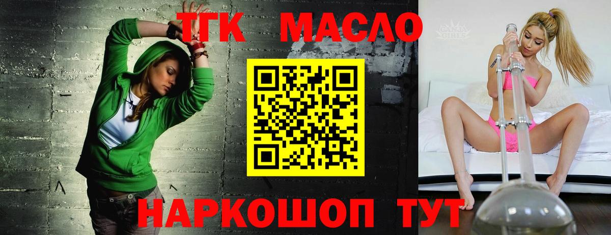 Дистиллят ТГК вейп  Дистиллят ТГК жижа  Вход с VPN  Лабинск 